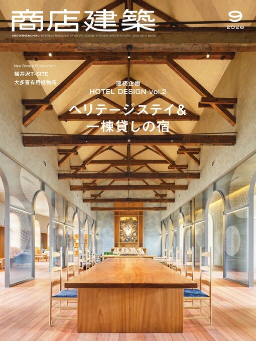 Cover image for 商店建築　SHOTENKENCHIKU